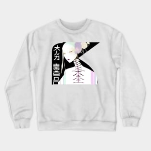 My Robot Girlfriend 13 Crewneck Sweatshirt